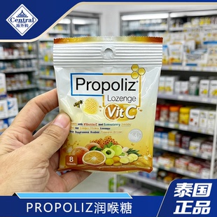 泰国711正品Propoliz润喉糖啵啵力咽喉肿上火蜂胶升级版含片喷雾