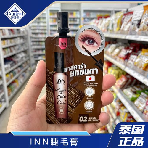 泰国711正品INN睫毛膏极细眼线笔