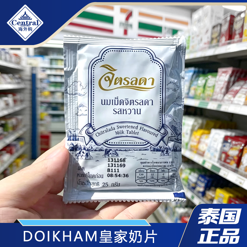 泰国正品Kingpower泰国DOIKHAM皇室儿童补钙高钙奶片皇家奶片