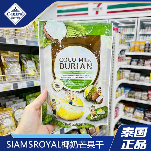 泰国siamsroyal芒果干独立包装