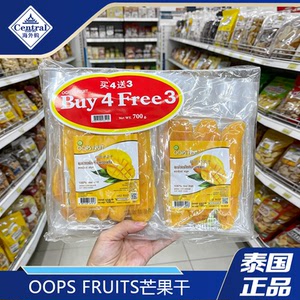 泰国BigC正品oopsfruits芒果干