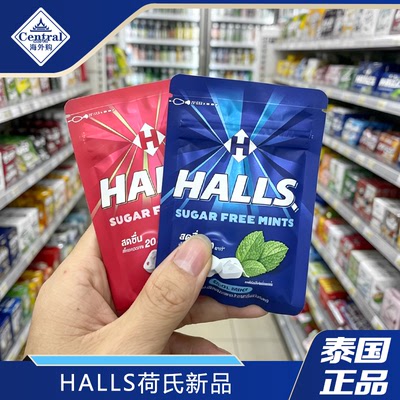泰国HALLS荷氏无糖迷你凉薄荷糖