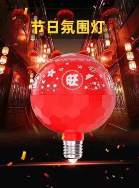春节彩灯七彩旋转彩灯过年彩灯带新款 LEDQ新年发财灯 福字灯