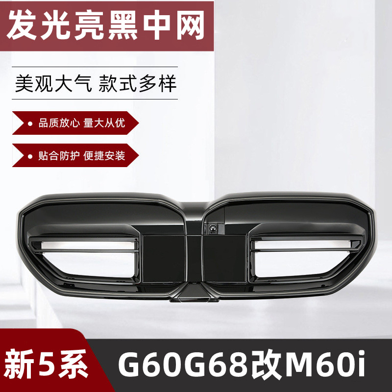 亮黑黑武士中网530535