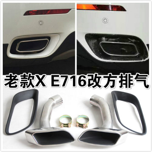 方口排气尾喉尾嘴改装宝马X6E71
