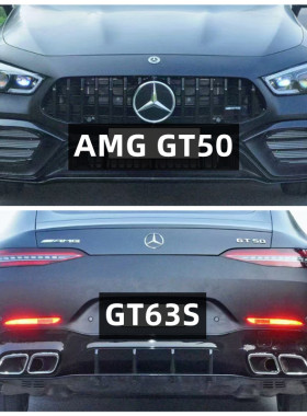 适用于18-23款奔驰AMG GT50 GT53改装GT63S包围前杠后杠后唇尾喉