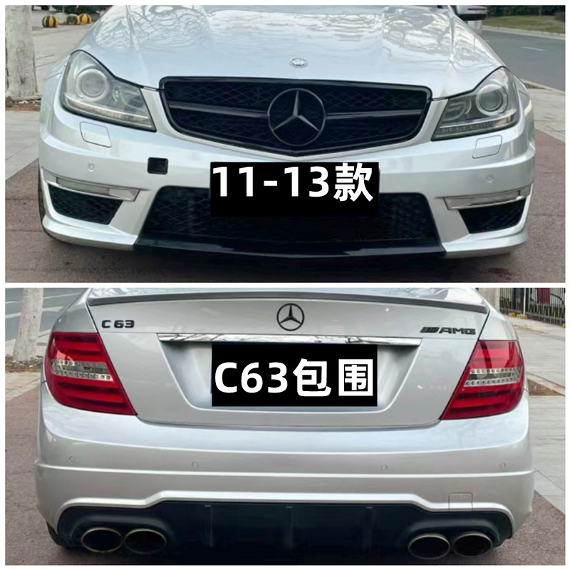 奔驰C级W204改C63AMG包围排气管