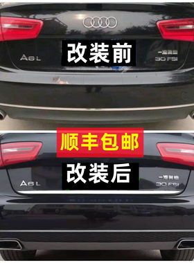 奥迪a6l改装升级方形尾嘴排气管