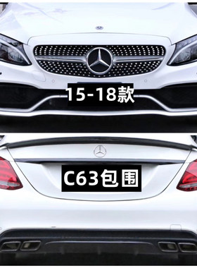 适用奔驰C级W205 C180L 200L 260改装升级 C63 AMG包围机盖叶子板