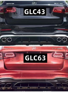 适用16-22款奔驰GLC260 GLC300 COUPE改装升级GLC63后唇尾喉排气