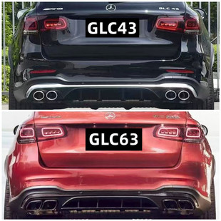 适用16-22款奔驰GLC260 GLC300 COUPE改装升级GLC63后唇尾喉排气