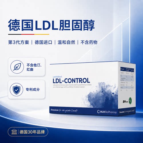 【不含他汀】德国胆固醇益生菌