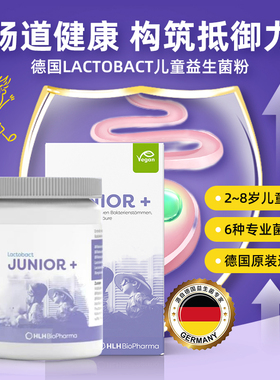 德国Lactobact莱德宝儿童晶球益生菌粉过敏肠胃调理构筑免疫