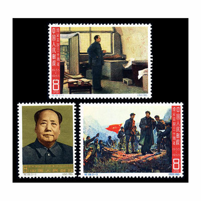 纪107第一国际成立周年邮票