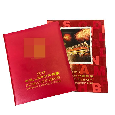 2013年邮票年册北方册