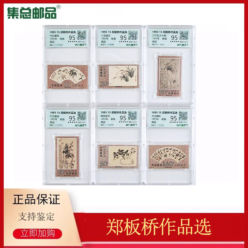 清代著名书画家郑板桥中华文化