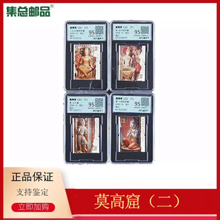 【集总邮品】2024-16莫高窟（二）邮票敦煌莫高窟壁画 文化遗产