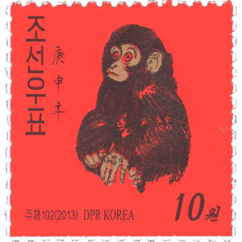 2013年朝鲜猴生肖邮票套票,四方联,大版张纪念邮票