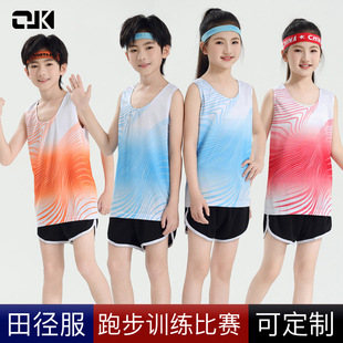 2026儿童田径服比赛短袖队服训练服比赛运动服装马拉松跑步服定制