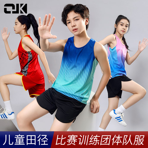 祺乐凯儿童田径跑赛队服包发票