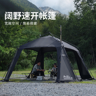 WOLFWALKER阔野自动穹顶帐篷天幕免搭速开露营大天幕帐篷露营防水