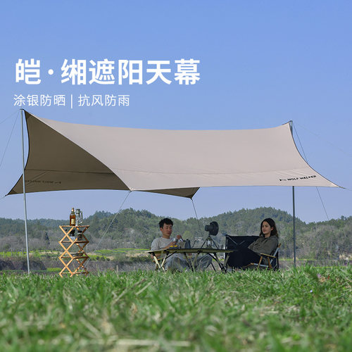 狼行者涂银天幕便携轻量