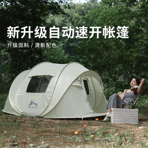 狼行者船型抛帐免搭速开