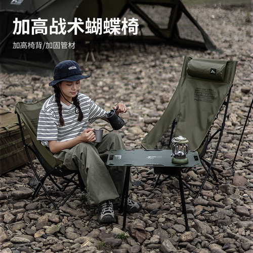 多功能性蝴蝶椅狼行者