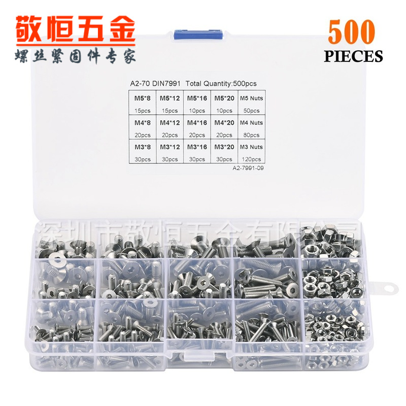 500pcs M3 M4 M5 外贸不锈钢304 沉头内六角螺丝配螺母组合套装