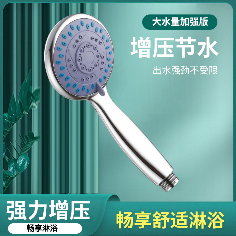 淋浴增压花洒喷头浴室浴
