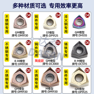跨境双面桃形重力切削钢件不锈钢专用WNMU080608GM数控铣刀片批发