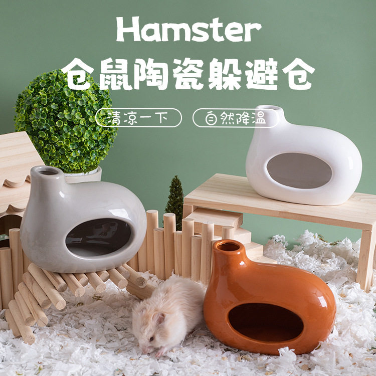 夏季仓鼠陶瓷窝防咬大号躲避屋防暑降温小宠窝金丝熊仓鼠用品批发,宠物/宠物食品及用品,窝,淘宝优惠券,粉丝福利购,淘宝优惠卷