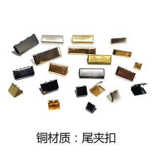 現(xiàn)貨銅材質(zhì)皮帶扣服裝 輔料織帶尾夾扣帶細(xì)齒絲帶收尾扣腰帶馬子扣