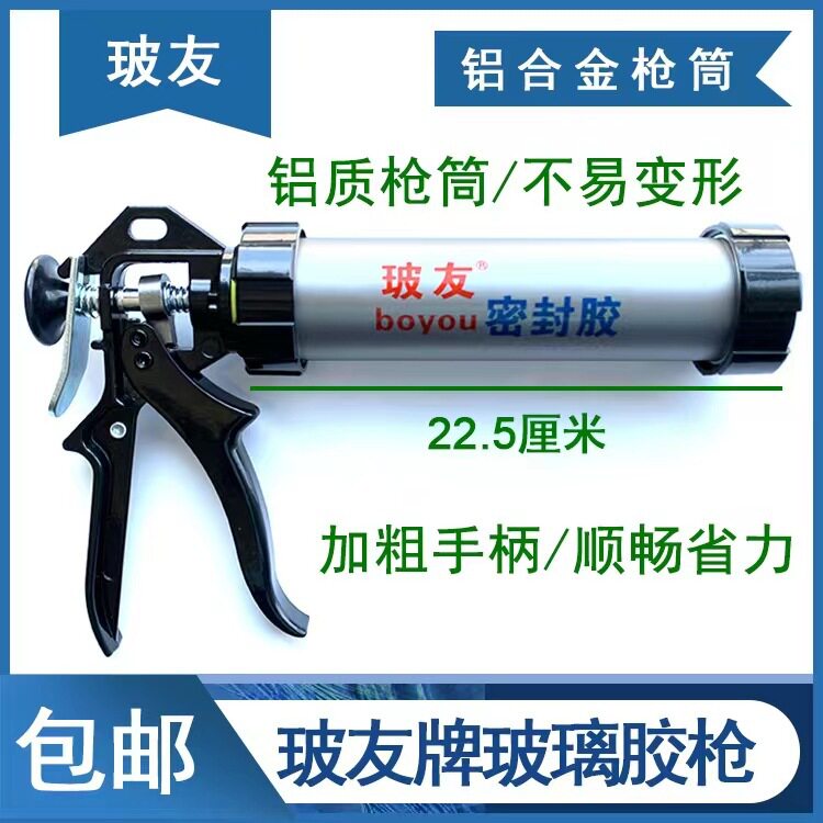 玻友密封胶枪加宽防滑手柄耐用省力透明管挤胶器通用玻璃胶枪图片