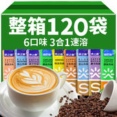 农科院三合一速溶黑咖啡拿铁蓝山卡布奇诺条装 醇香云南小粒咖啡
