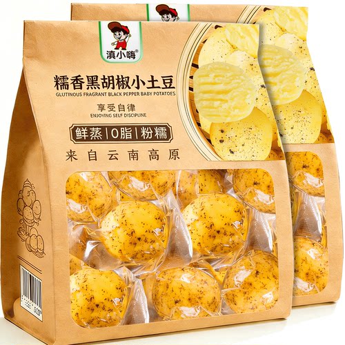 滇小嗨小土豆0脂健身零食