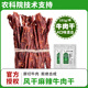 滇二娃农科院风干牛肉干手撕特超干内蒙古小吃零食麻辣特产袋装