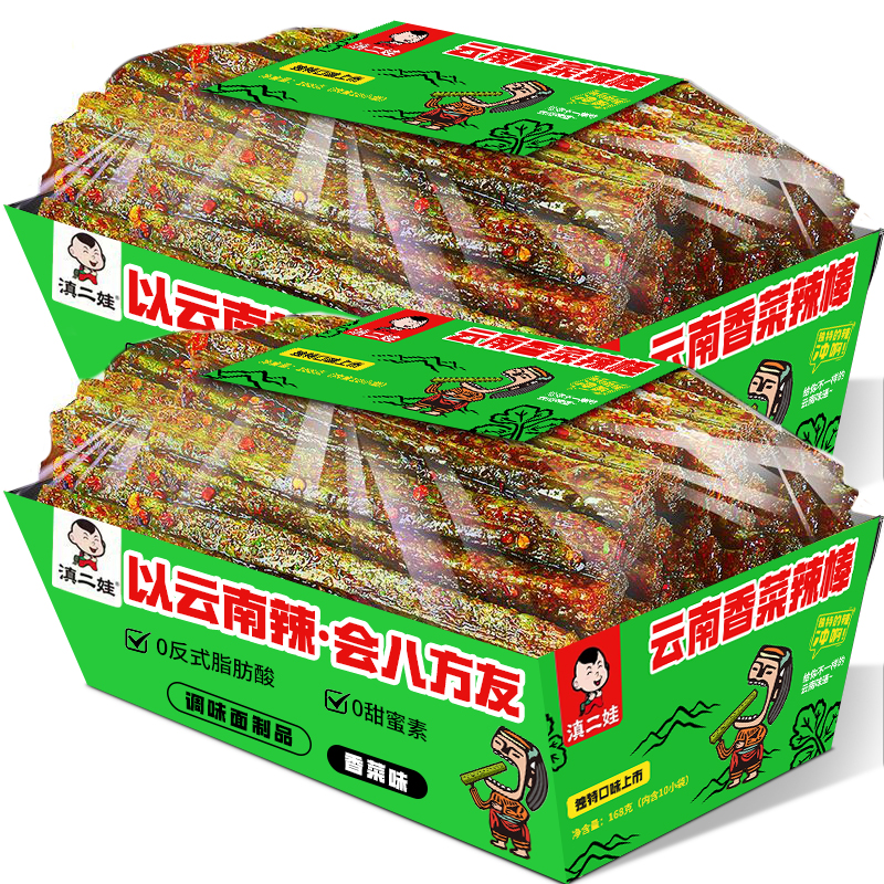 滇二娃香菜辣条辣丝小零食