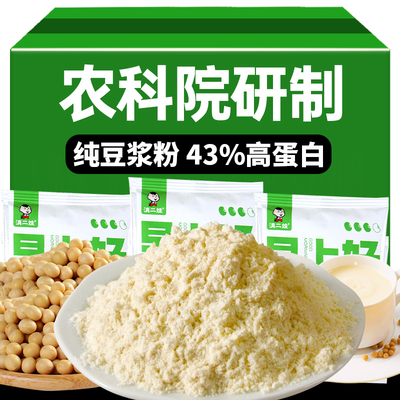 滇二娃原味纯豆浆粉小包装