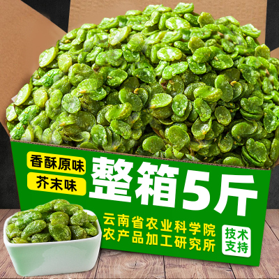 滇亨云南保山绿心蚕豆100克