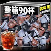 云南农科院冷萃胶囊咖啡浓缩液速溶咖啡粉美式 冻干黑咖啡提醒神脑