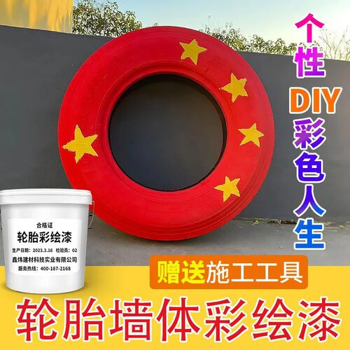 儿童彩绘漆防水防晒环保无异味