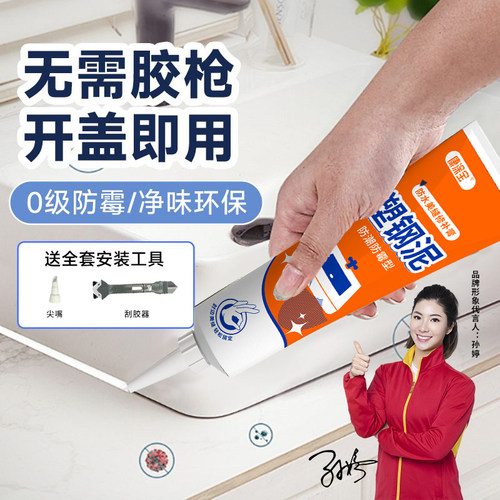 塑钢泥防水防霉速干密封胶
