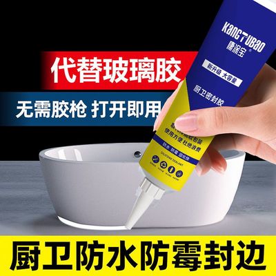 防水防霉环保无异味塑钢泥封边胶