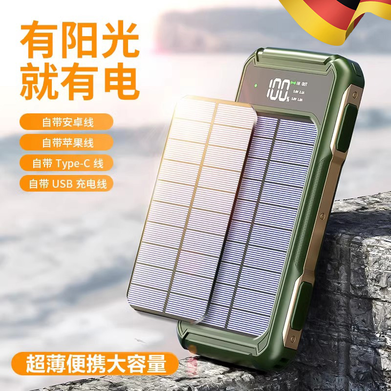 正品太阳能充电宝户外快充超大容量便携式超薄华为移动电源光伏板