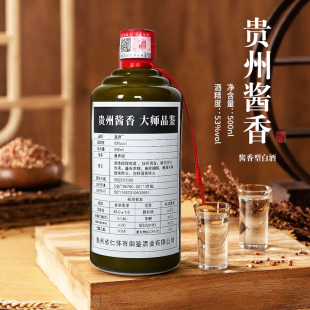 鑫源贵州酱香白酒整箱53度500ML 6瓶酒水高端品鉴酒粮食酒送礼