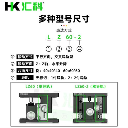 Z轴手动升降台光学精密位移微调滑台升降平台LZ40/60/90/80/125-2