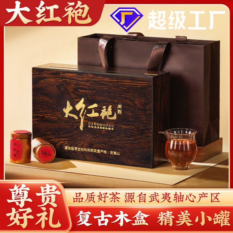 武夷山特级大红袍岩茶dahongpao tea乌龙茶Oolong tea正山小种 - 实物图