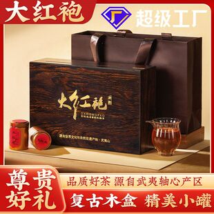 武夷山特级大红袍岩茶dahongpao tea乌龙茶Oolong tea正山小种