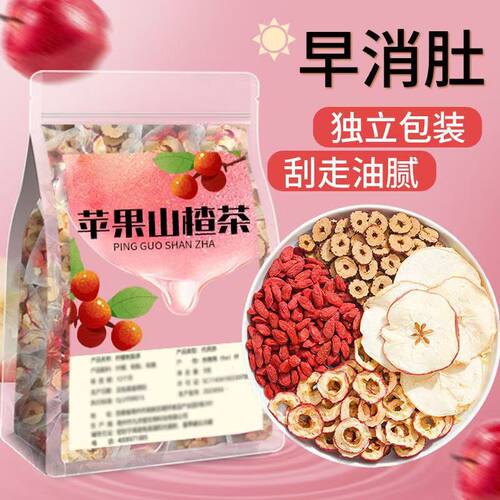 苹果山楂红枣枸杞茶Apple Hawthorn Jujube Goji Berry Tea花茶